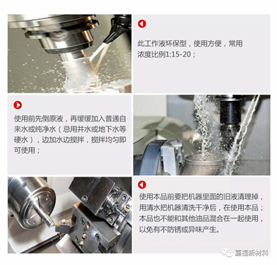 乳化切削液​的用途介绍